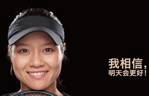 李娜代言费报价 李娜代言费报价