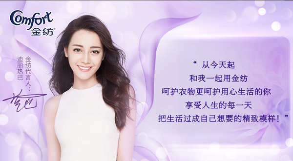 迪丽热巴