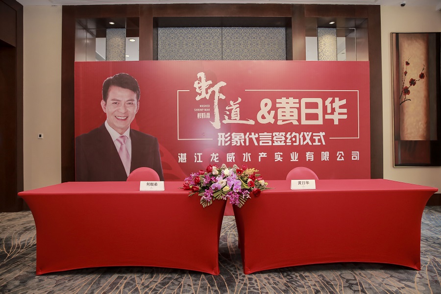 “虾道”品牌成功签约影视演员黄日华! “虾道”品牌成功签约影视演员黄日华!