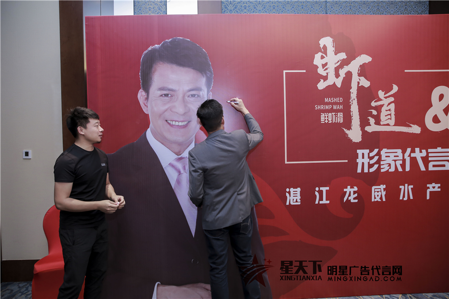 “虾道”品牌成功签约影视演员黄日华! “虾道”品牌成功签约影视演员黄日华!